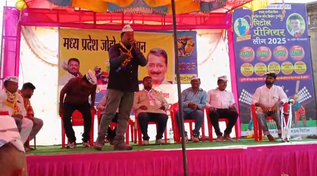 🌲💧 पिटोल में AAP का हल्ला बोल! दिलीप सिंह भूरिया का भाजपा-कांग्रेस पर प्रहार, ‘जल, जंगल, जमीन’ के शोषण पर सवाल खड़े किए ❓