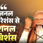 भाजपा संगठन आधारित पार्टी
