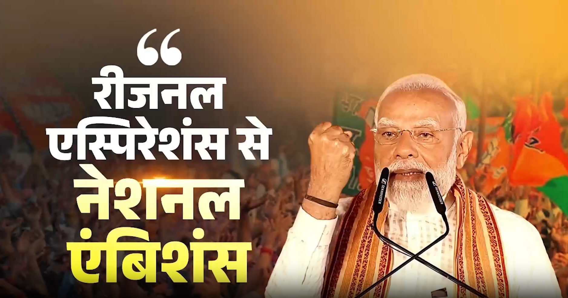 भाजपा संगठन आधारित पार्टी