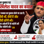 बंगाल चुनाव