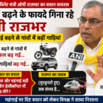 महंगाई पर मंत्री का बयान