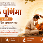 Guru Purnima 2026