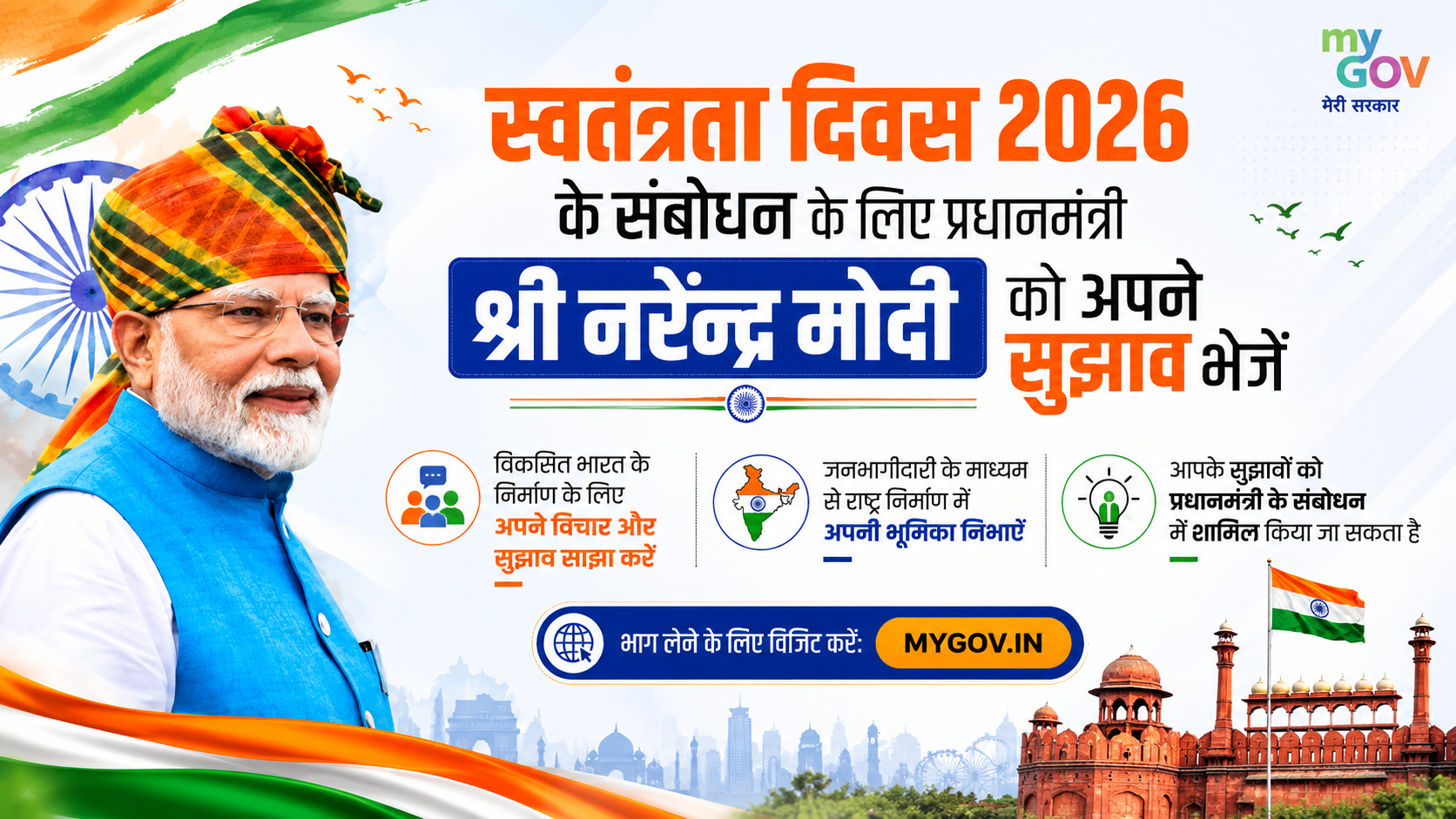 PM Modi Independence Day Speech 2026